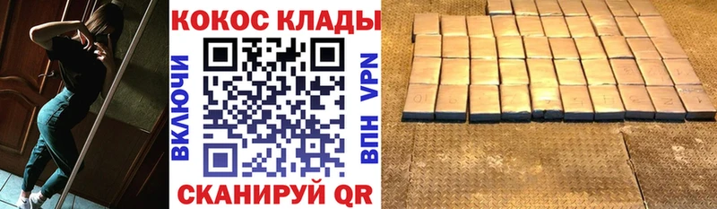 Где найти наркотики Качканар Каннабис  Галлюциногенные грибы  КОКАИН  ГАШИШ  Меф 