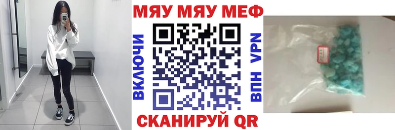 МЯУ-МЯУ кристаллы  Качканар 